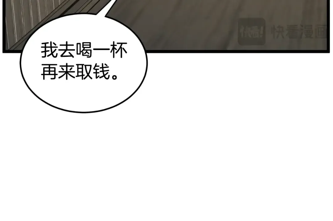 第161话 大会开始 第217页