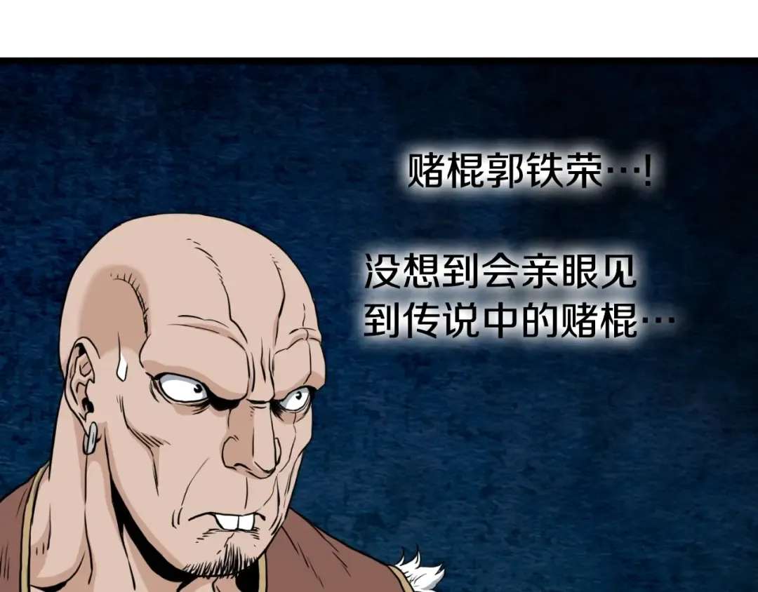 第161话 大会开始 第221页
