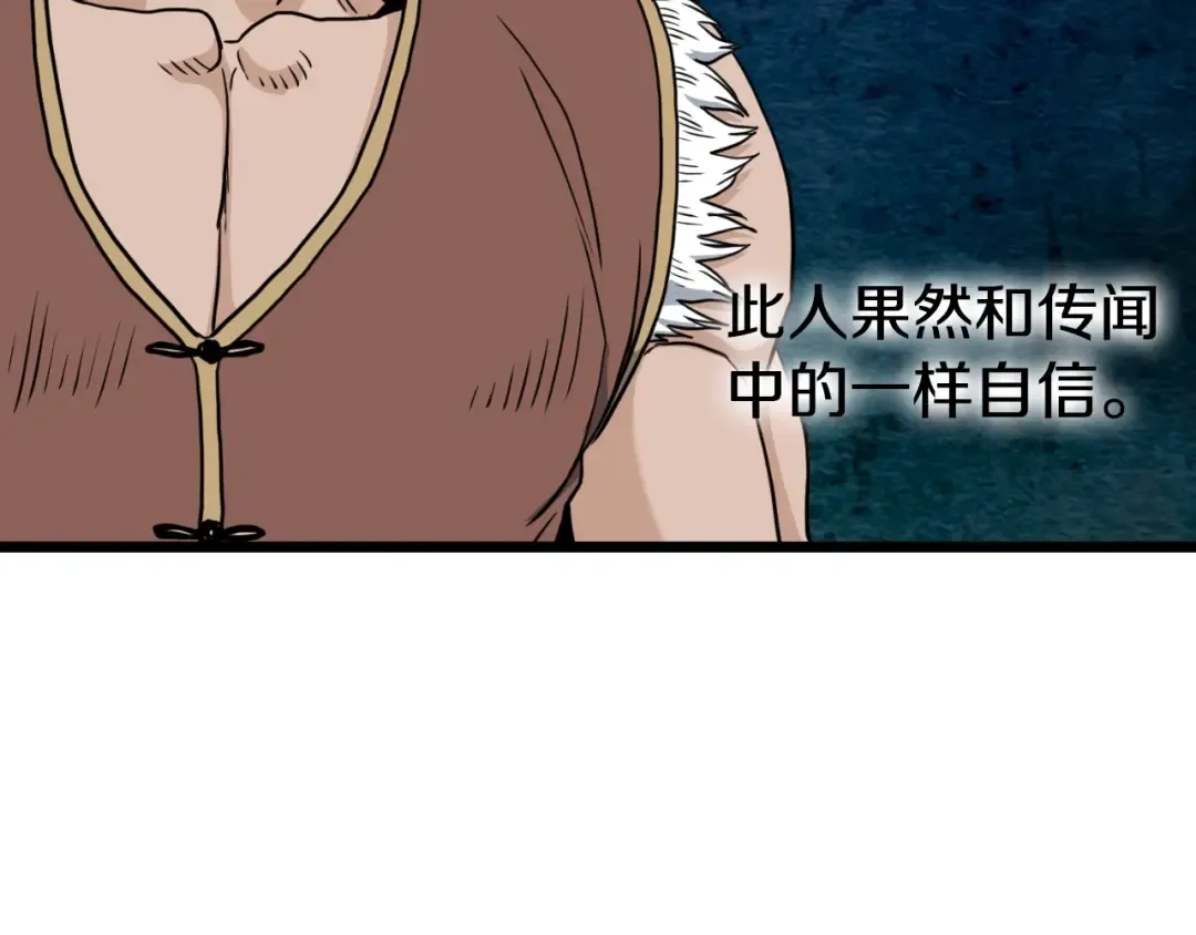 第161话 大会开始 第222页