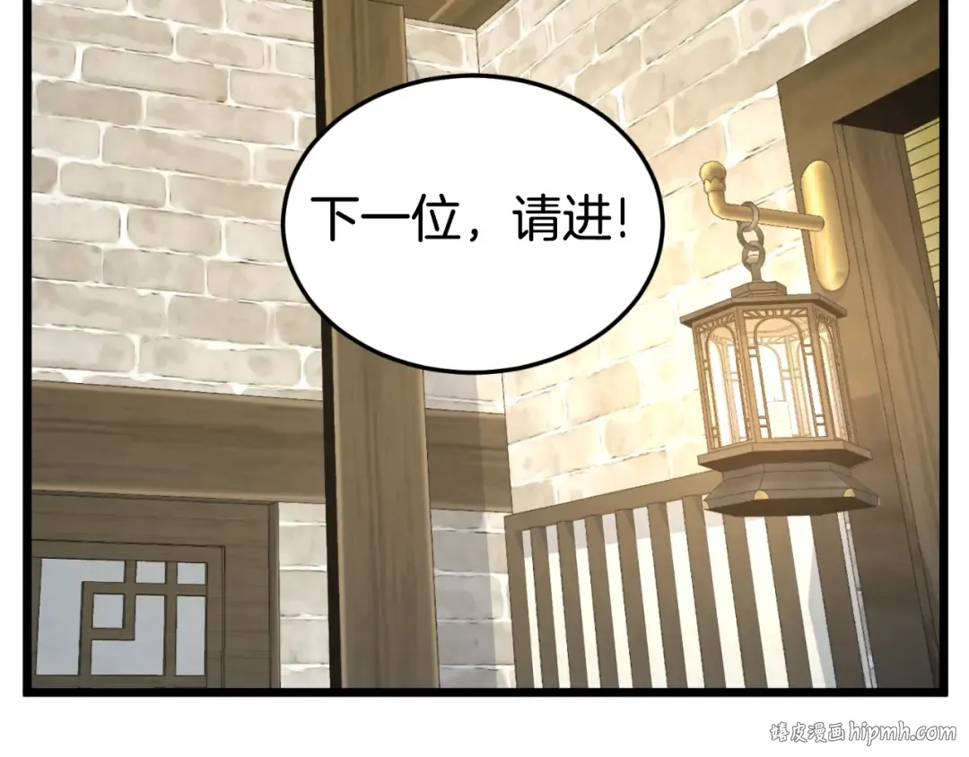 第161话 大会开始 第224页