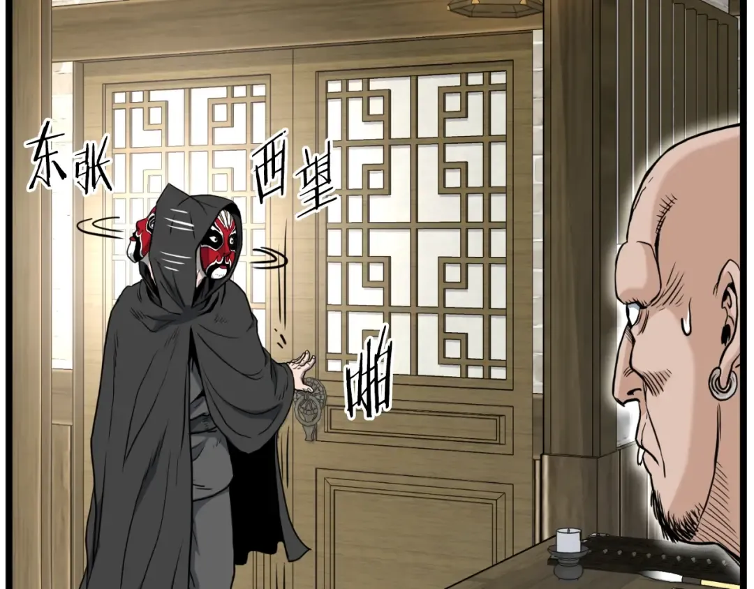 第161话 大会开始 第231页
