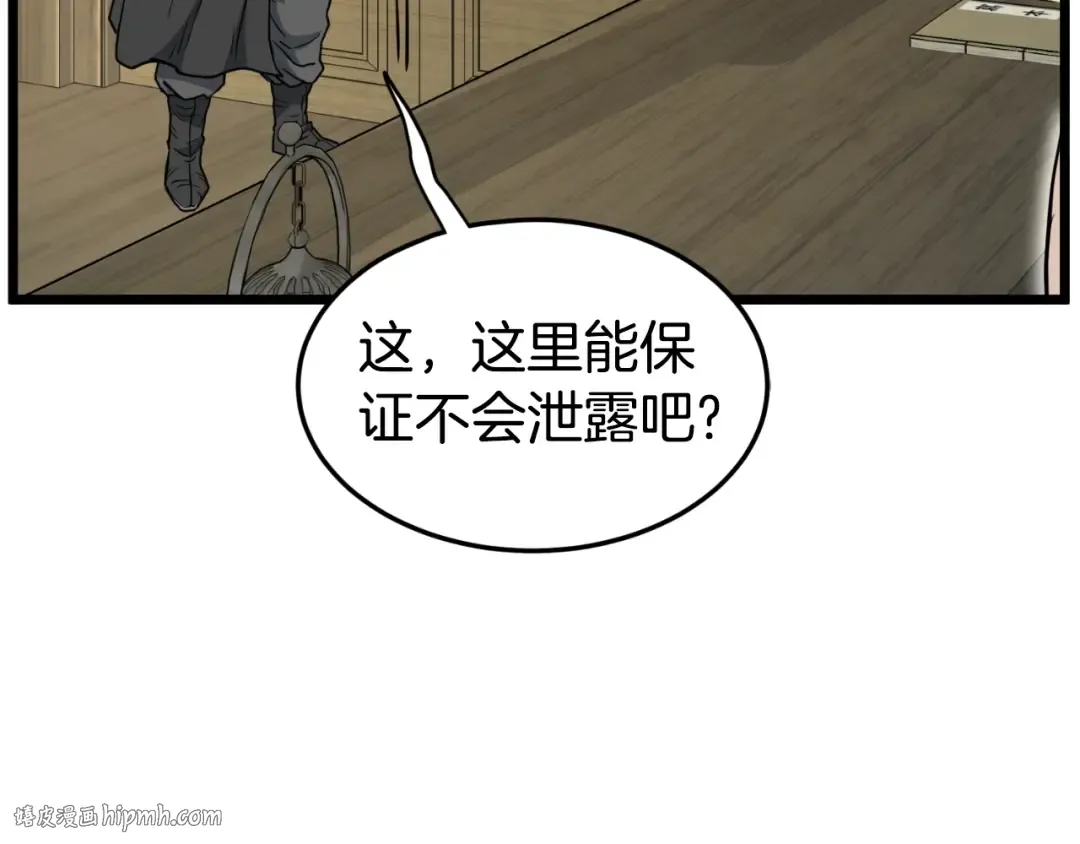 第161话 大会开始 第232页