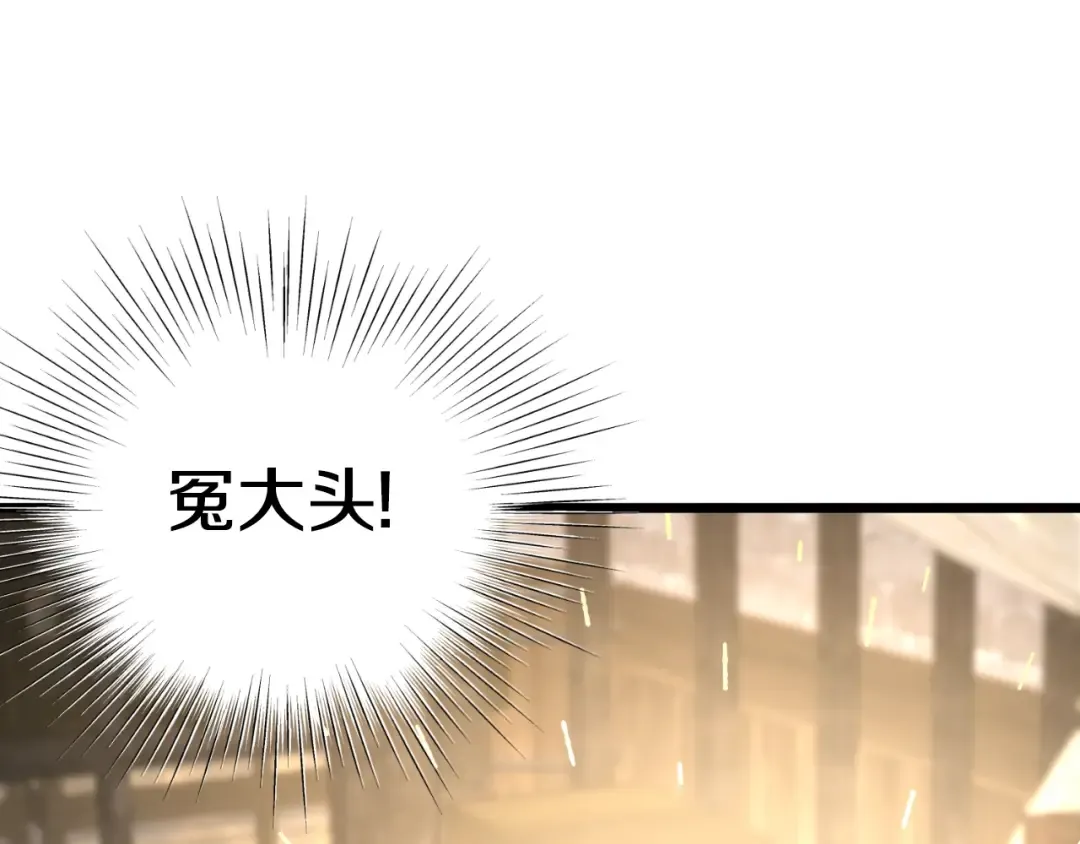 第161话 大会开始 第233页