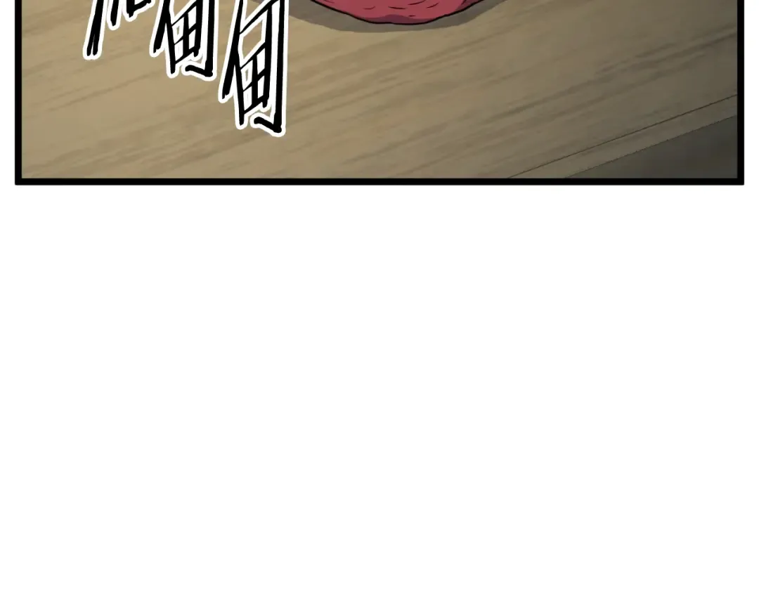 第161话 大会开始 第238页