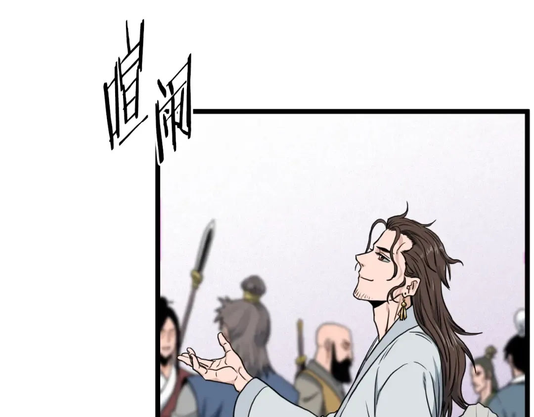 第161话 大会开始 第259页