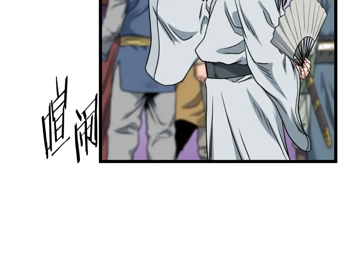 第161话 大会开始 第260页