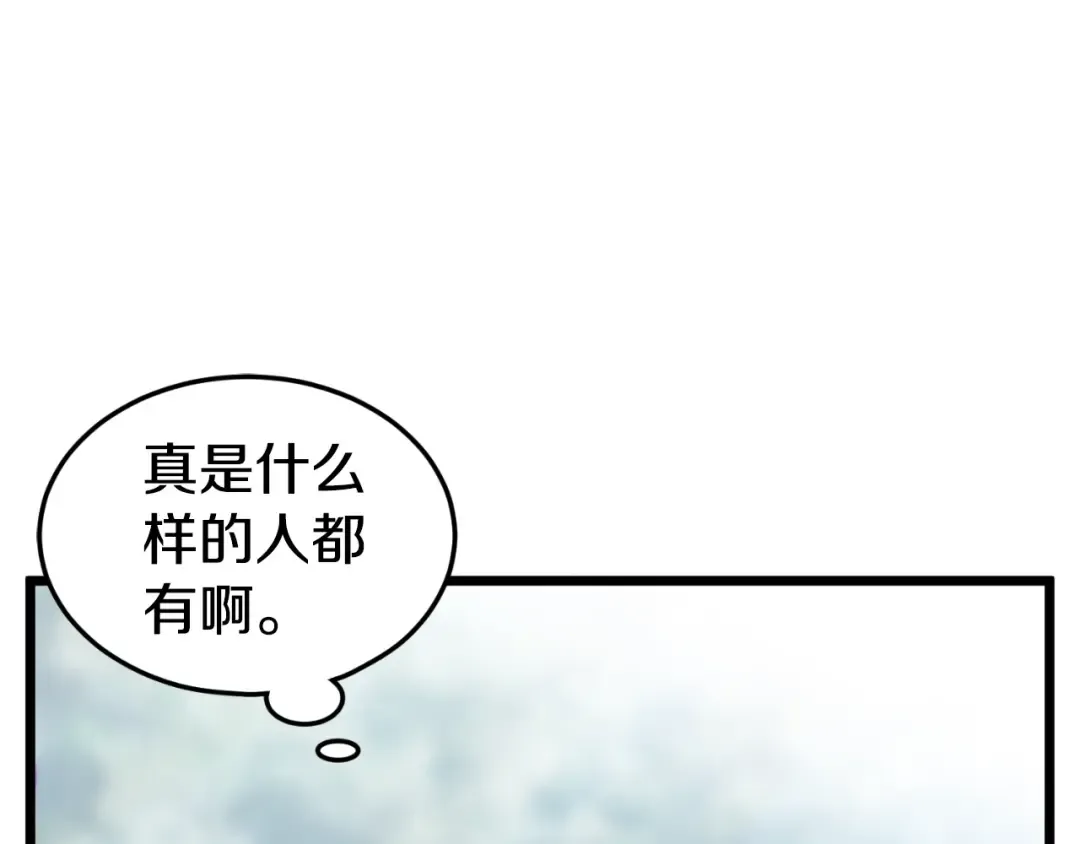 第161话 大会开始 第261页