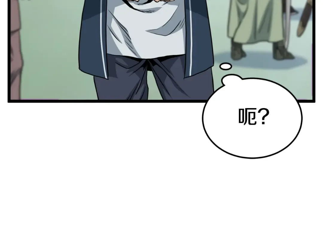 第161话 大会开始 第263页