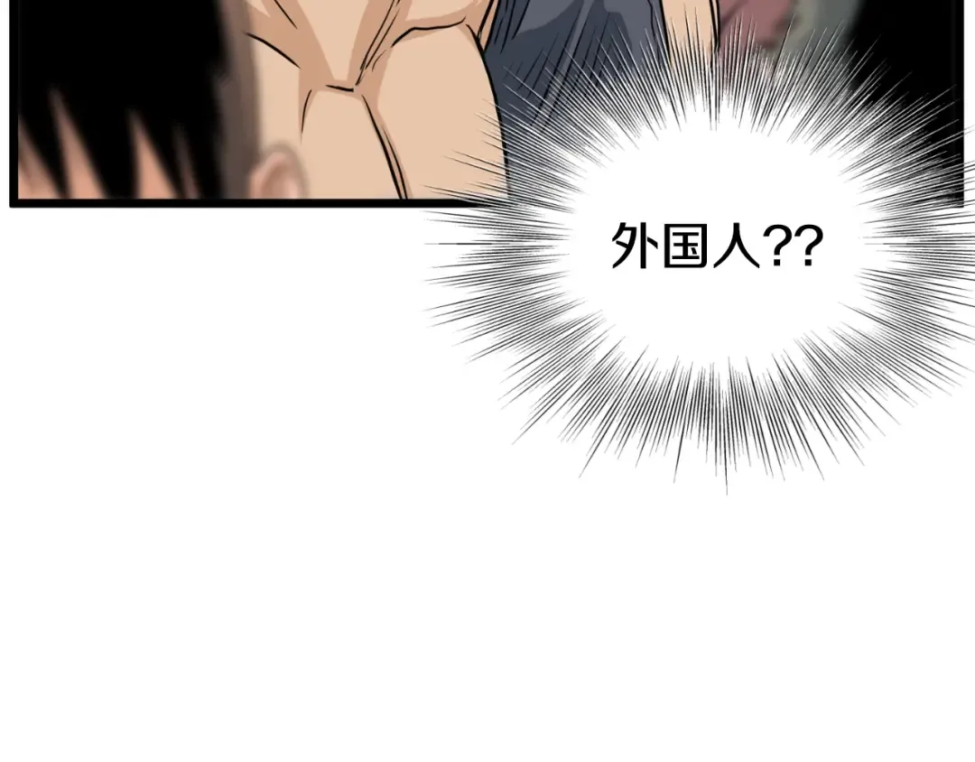 第161话 大会开始 第267页