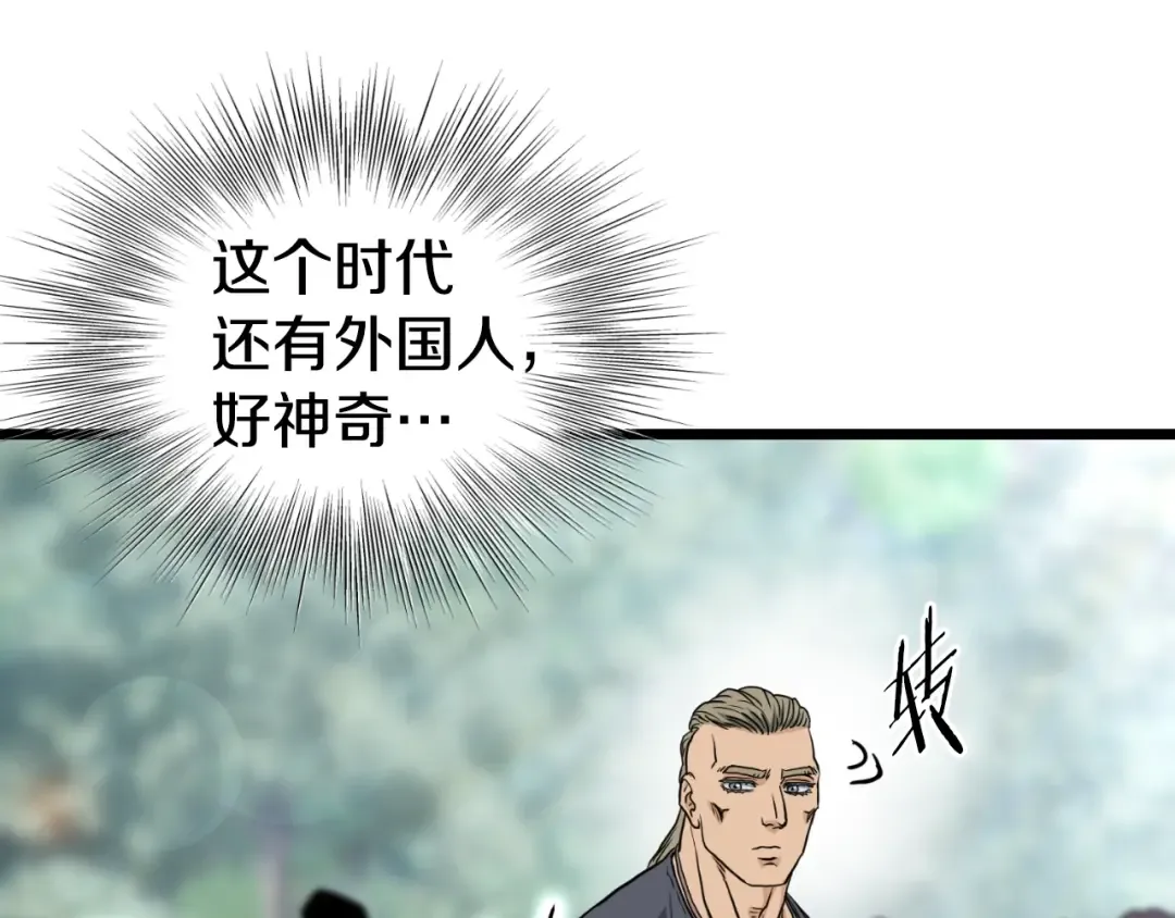 第161话 大会开始 第268页