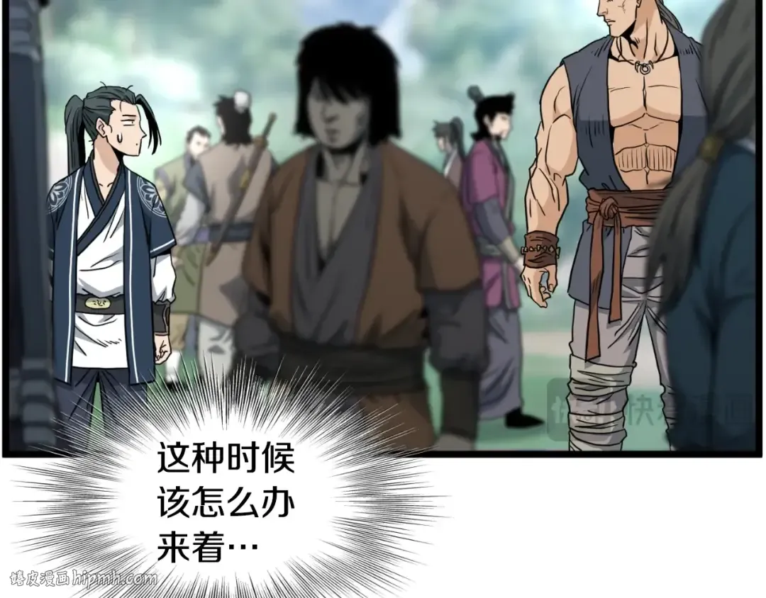 第161话 大会开始 第272页