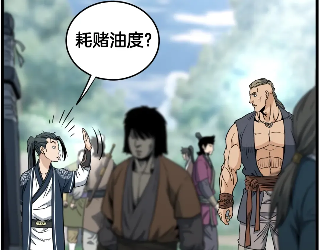 第161话 大会开始 第274页