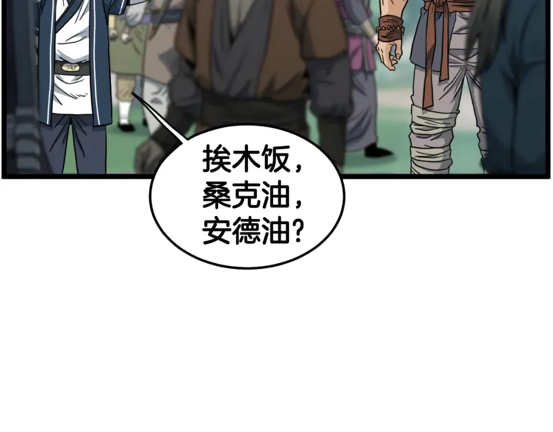 第161话 大会开始 第277页