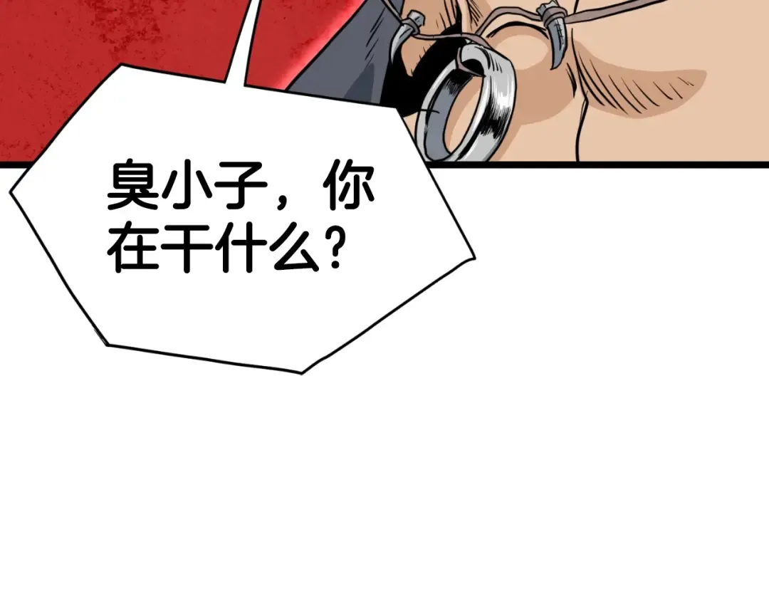 第161话 大会开始 第283页