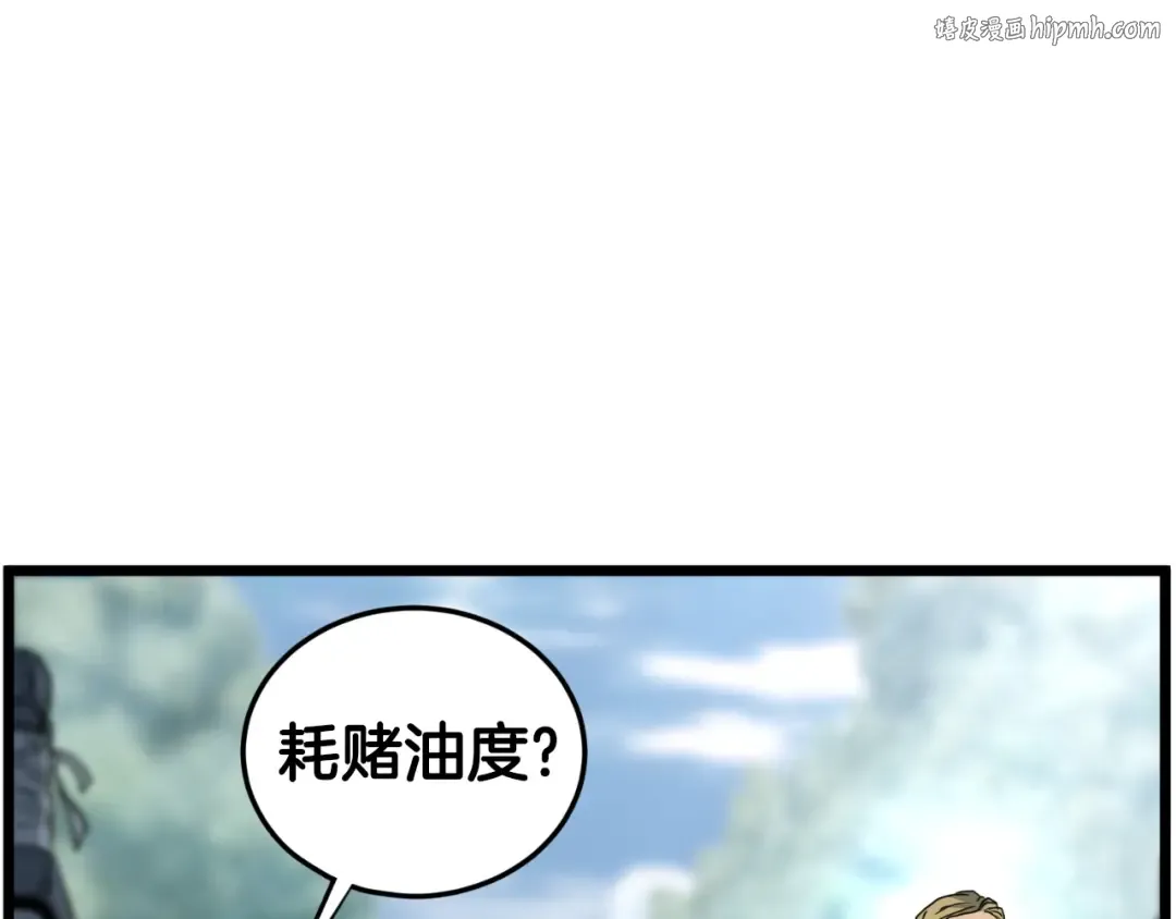 第162话 十王之二 第1页