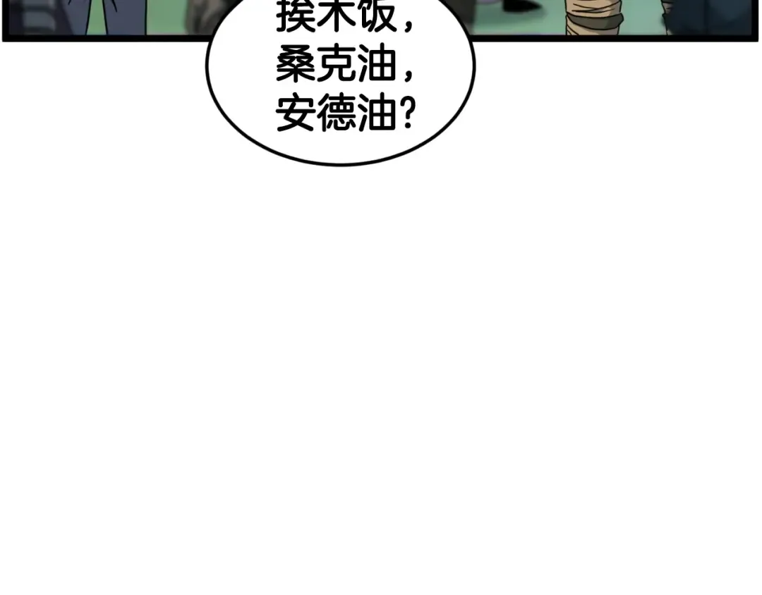 第162话 十王之二 第5页
