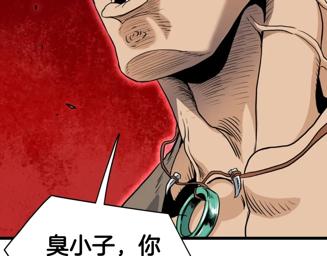 第162话 十王之二 第10页