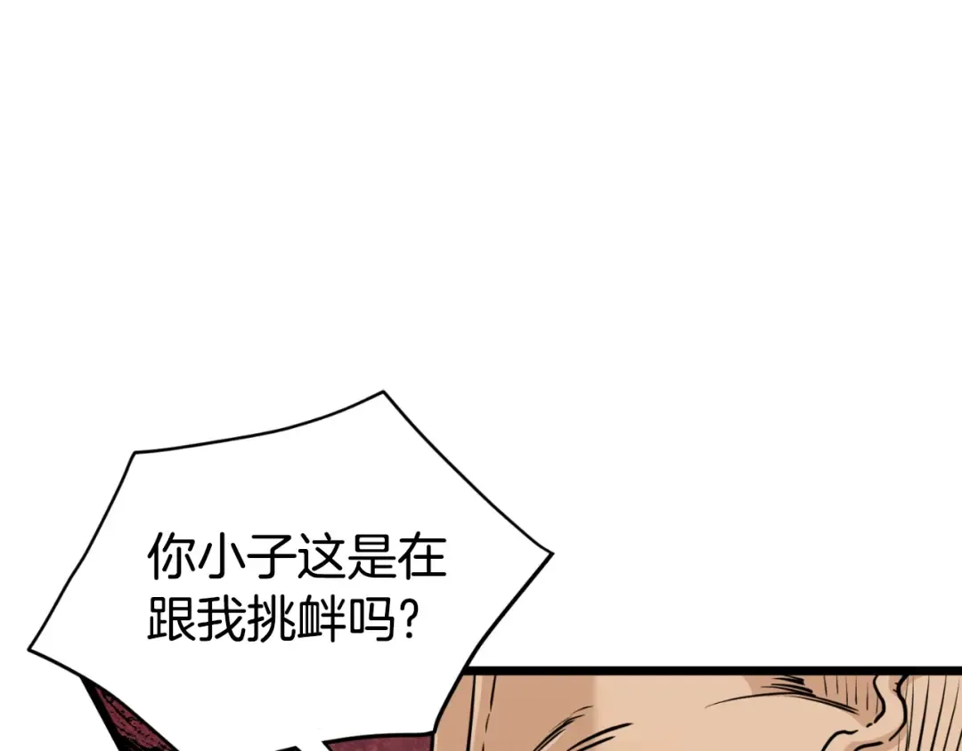 第162话 十王之二 第13页