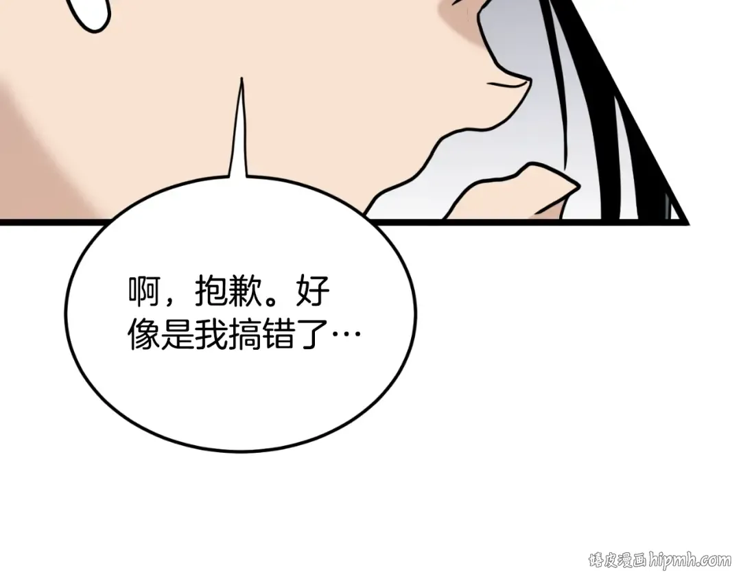 第162话 十王之二 第16页