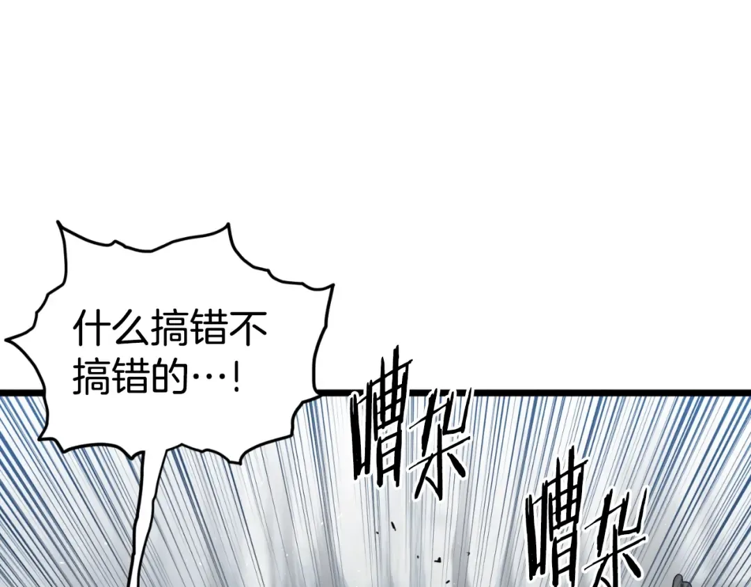 第162话 十王之二 第17页