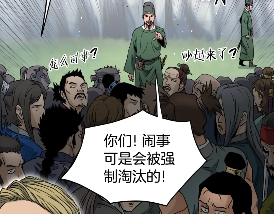 第162话 十王之二 第18页