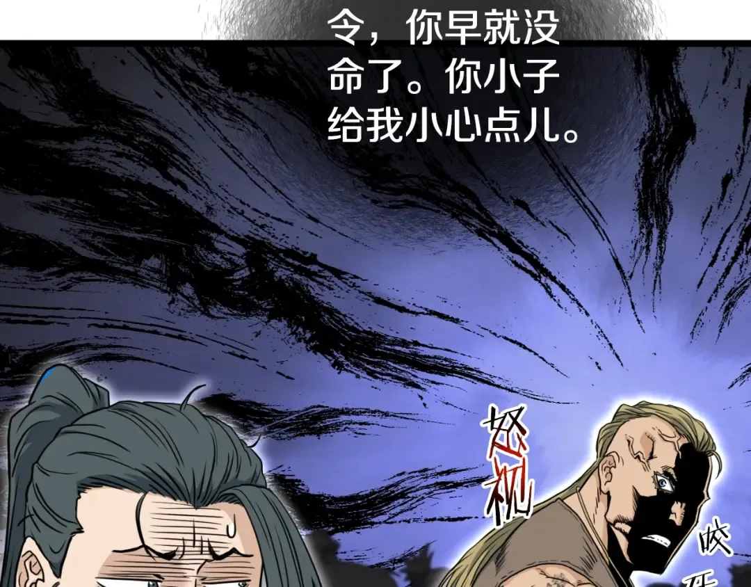 第162话 十王之二 第21页