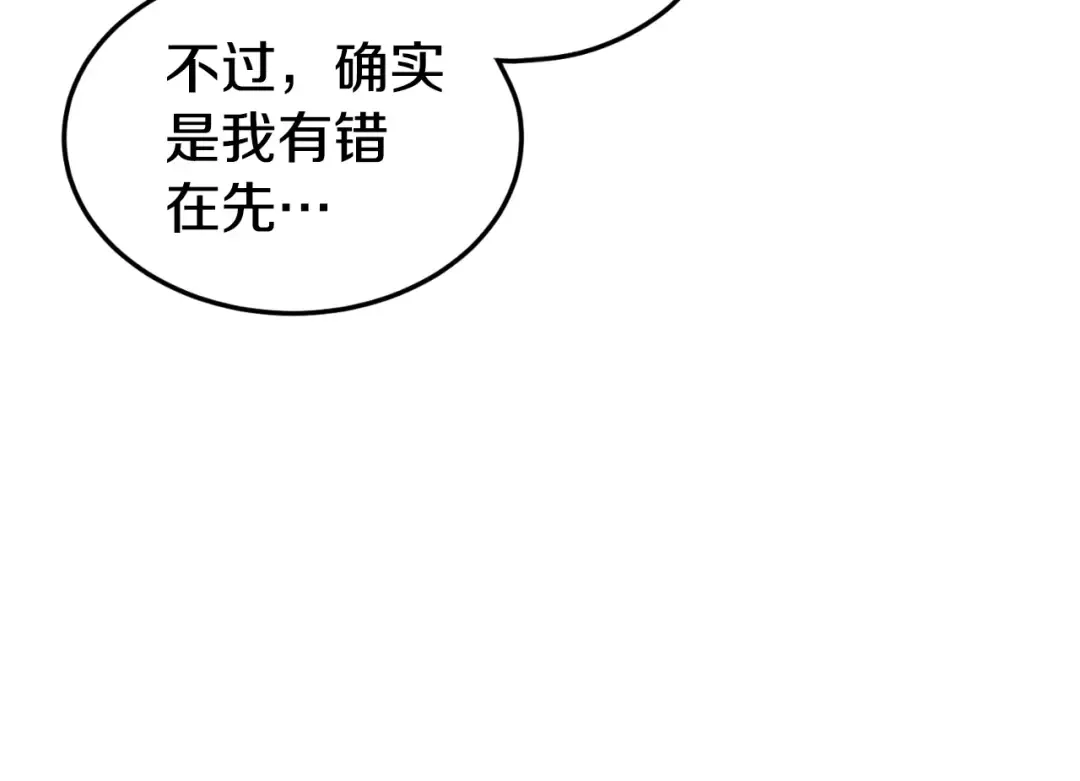 第162话 十王之二 第23页
