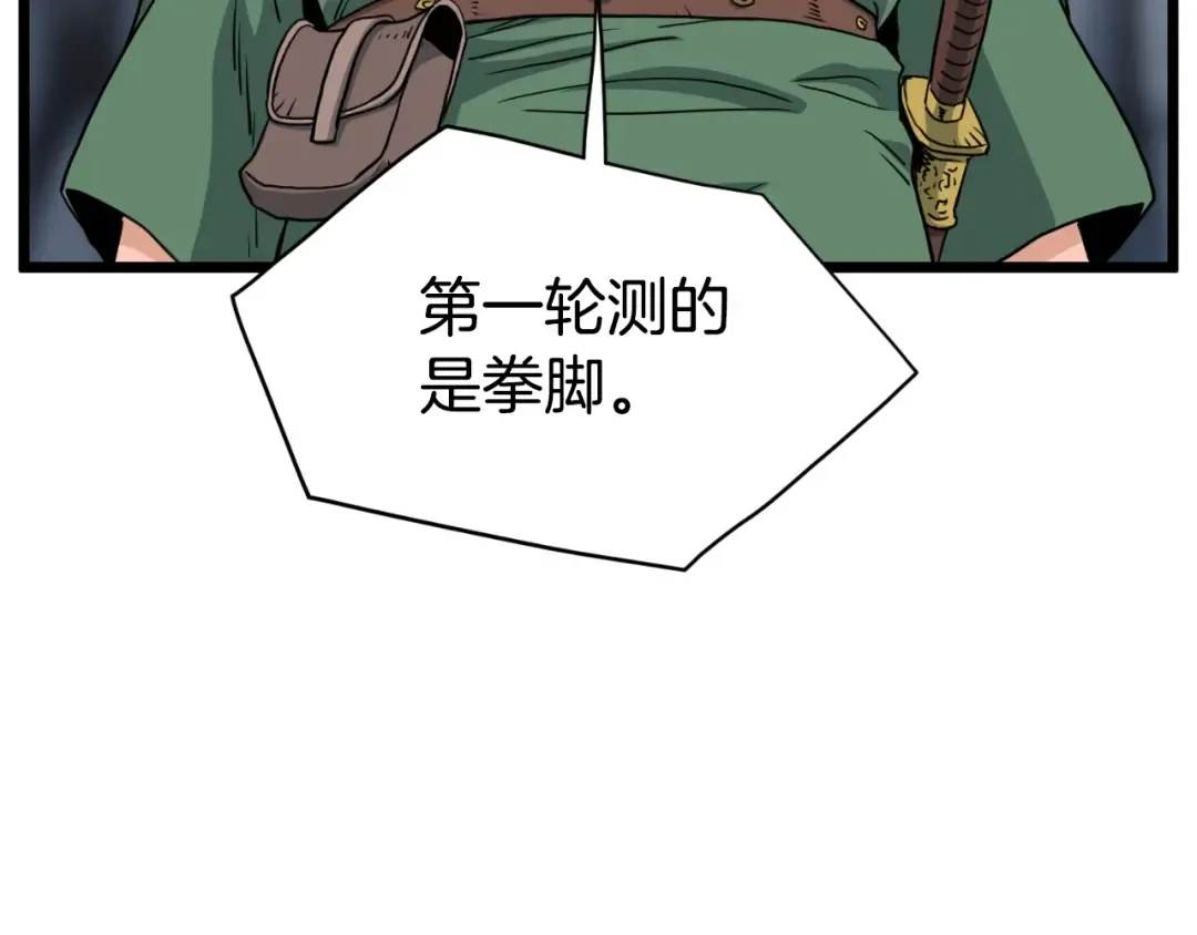 第162话 十王之二 第26页