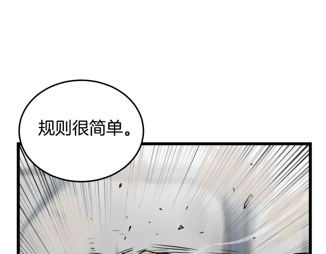 第162话 十王之二 第27页