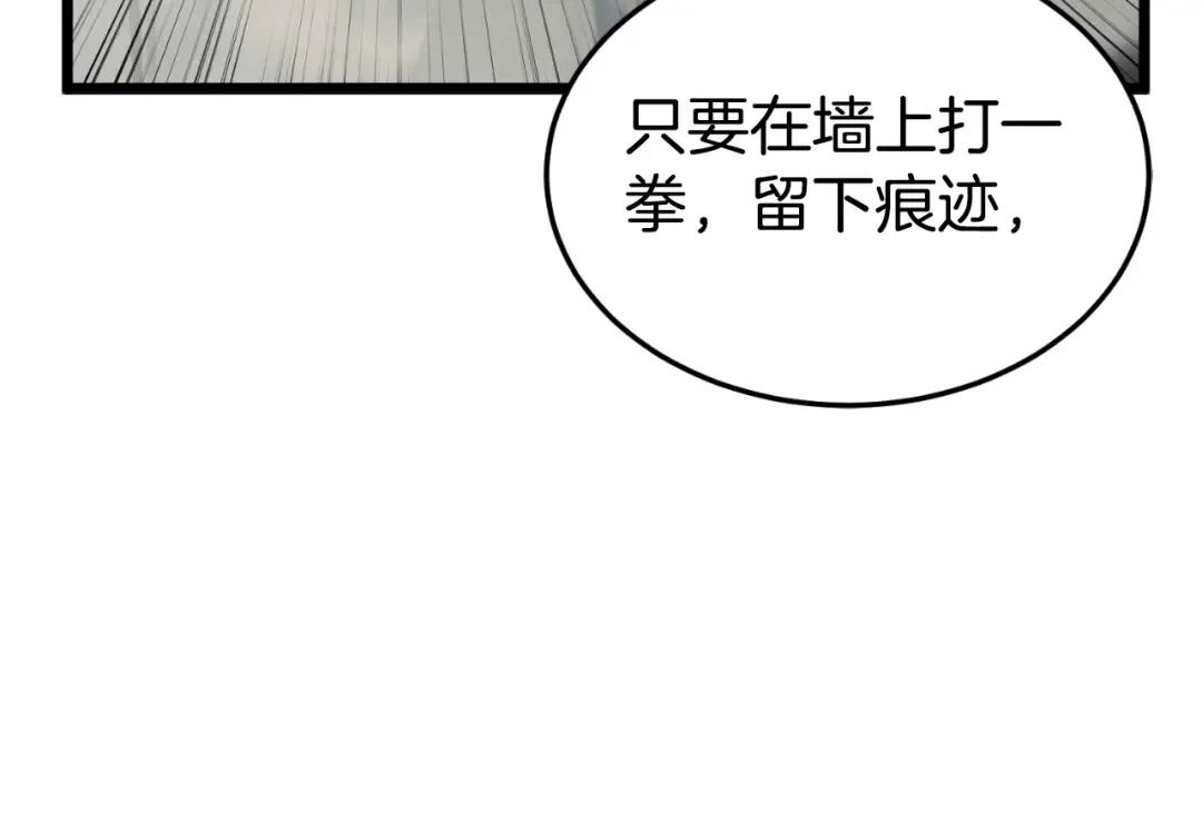 第162话 十王之二 第29页