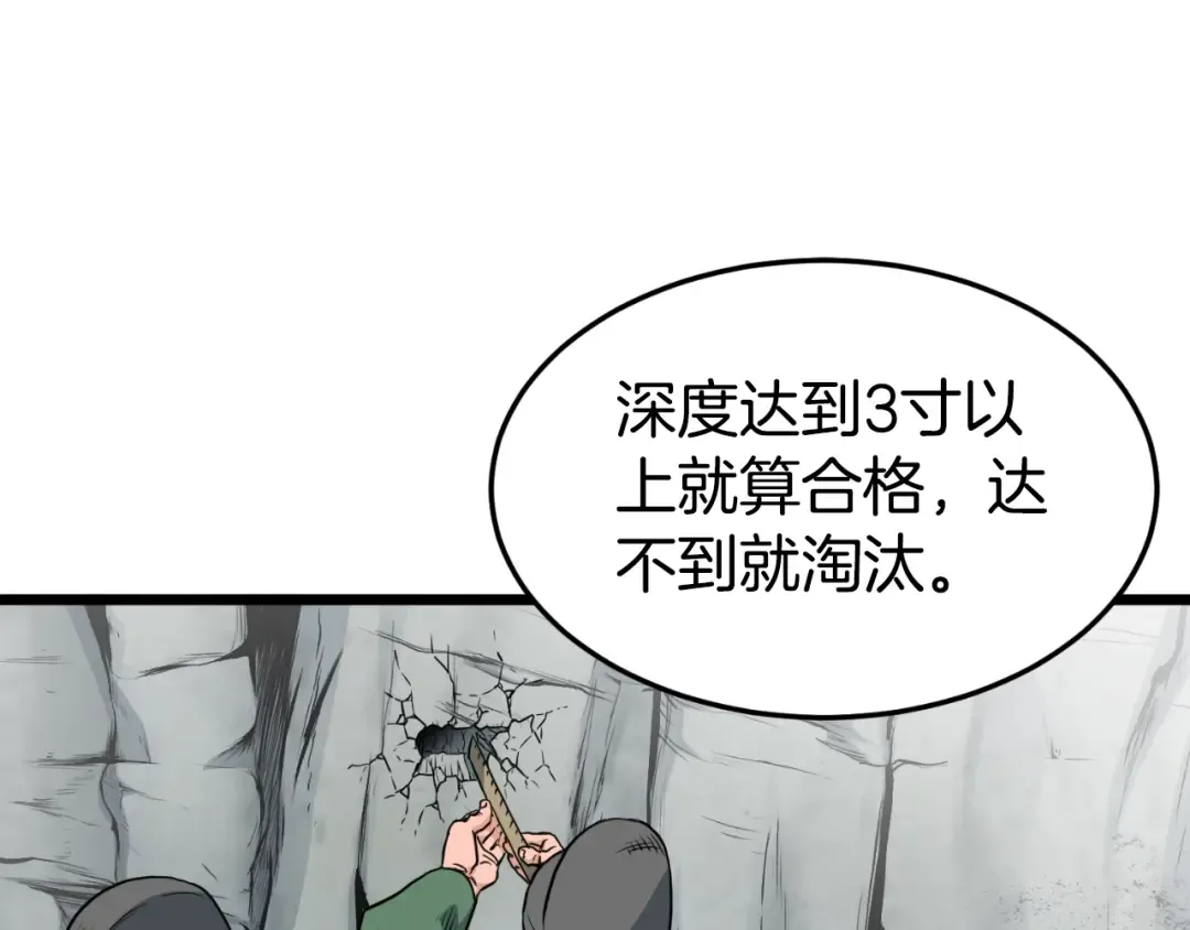 第162话 十王之二 第30页