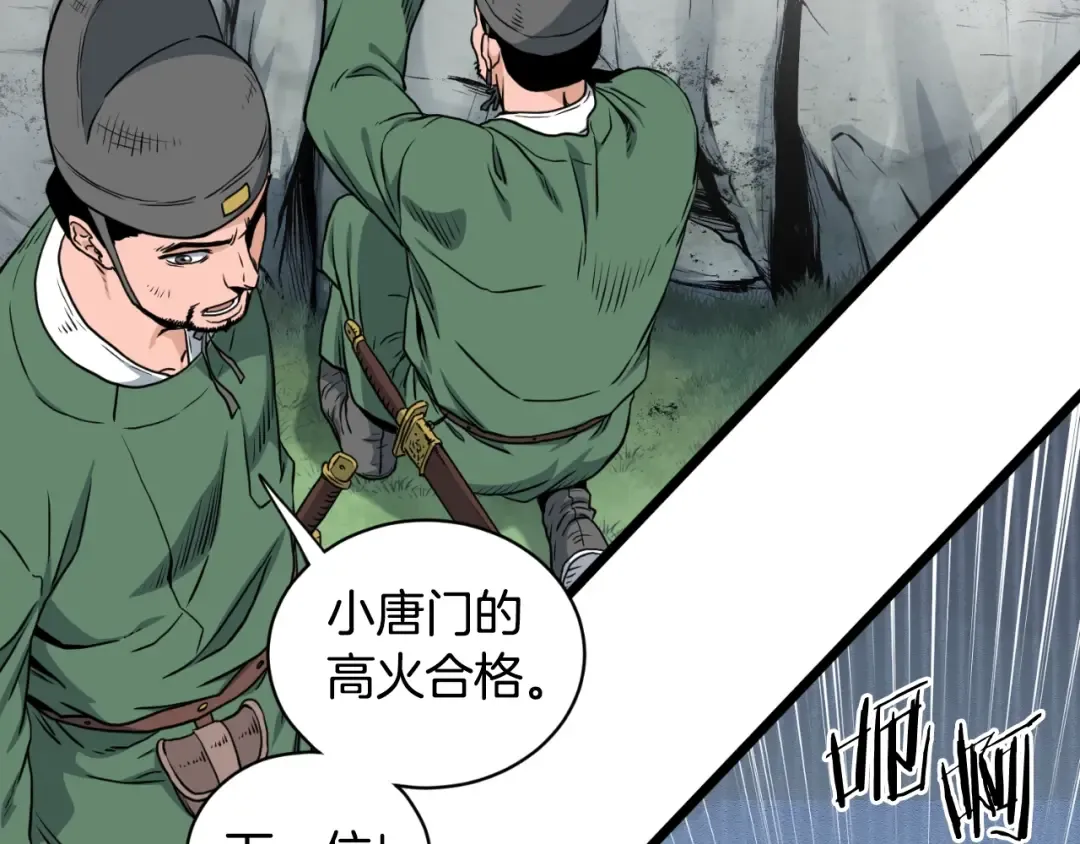 第162话 十王之二 第31页