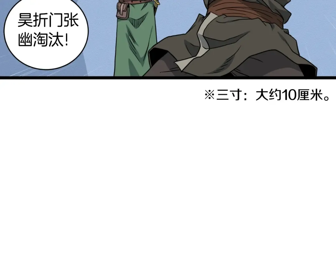 第162话 十王之二 第33页