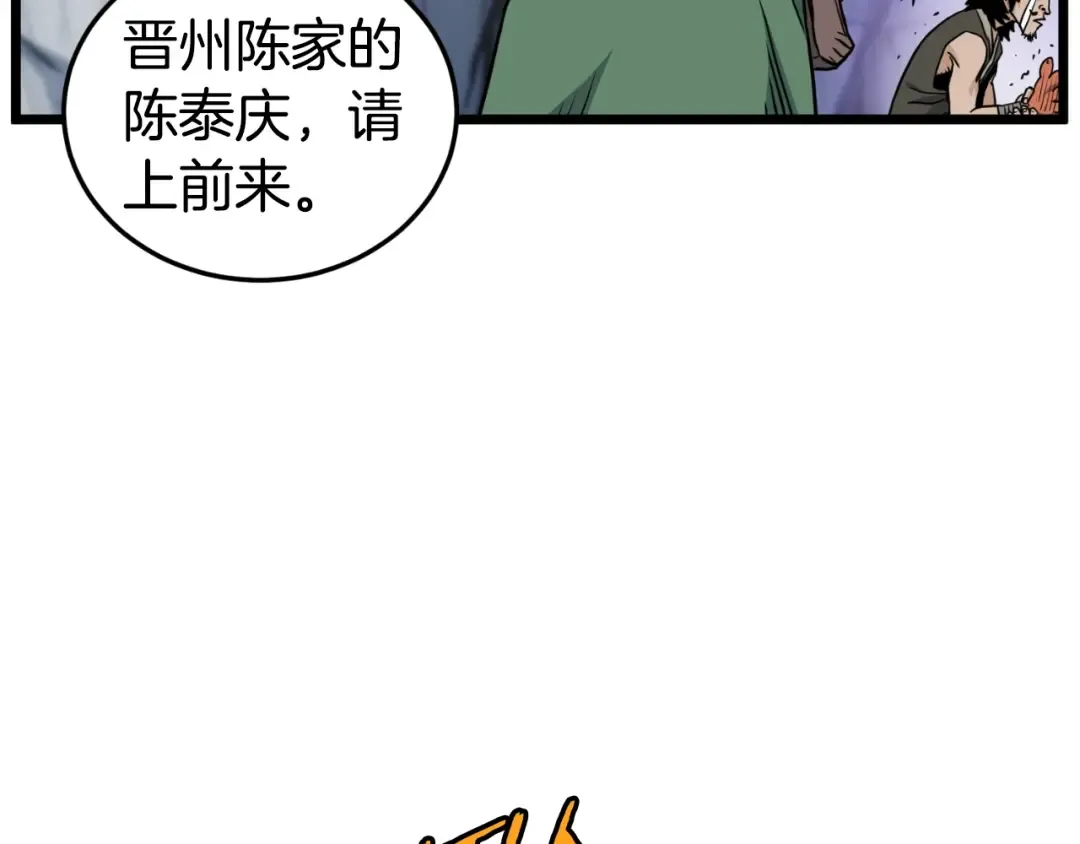 第162话 十王之二 第36页