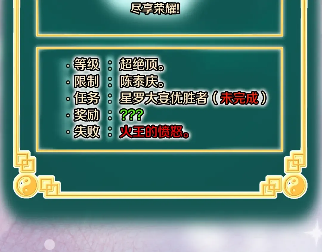 第162话 十王之二 第39页