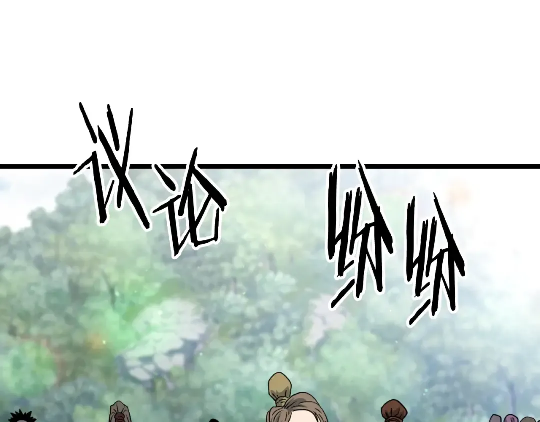 第162话 十王之二 第45页