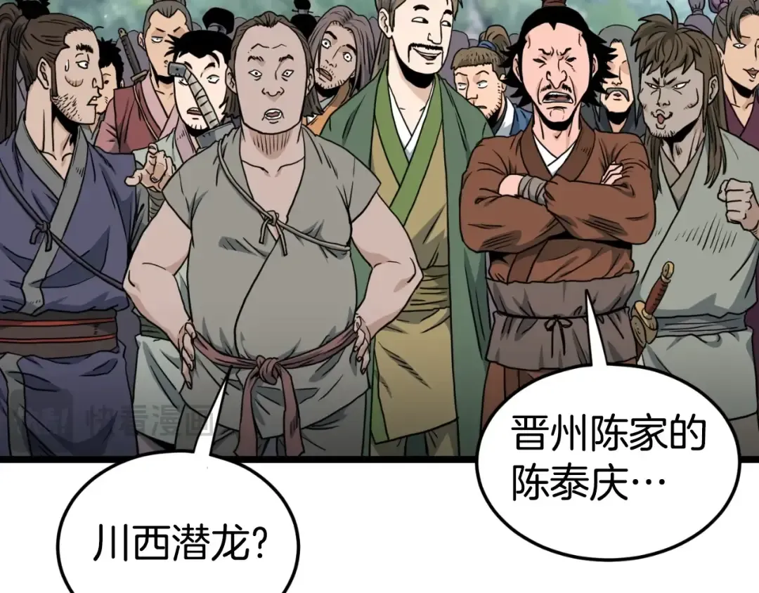 第162话 十王之二 第46页