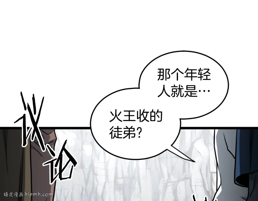 第162话 十王之二 第48页