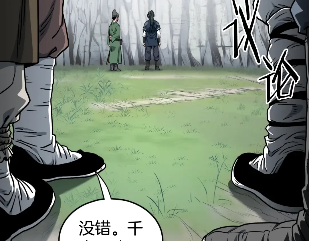 第162话 十王之二 第49页