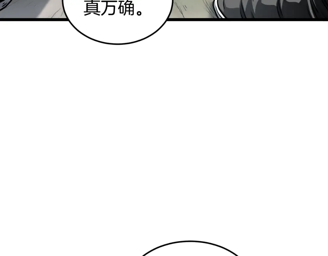 第162话 十王之二 第50页