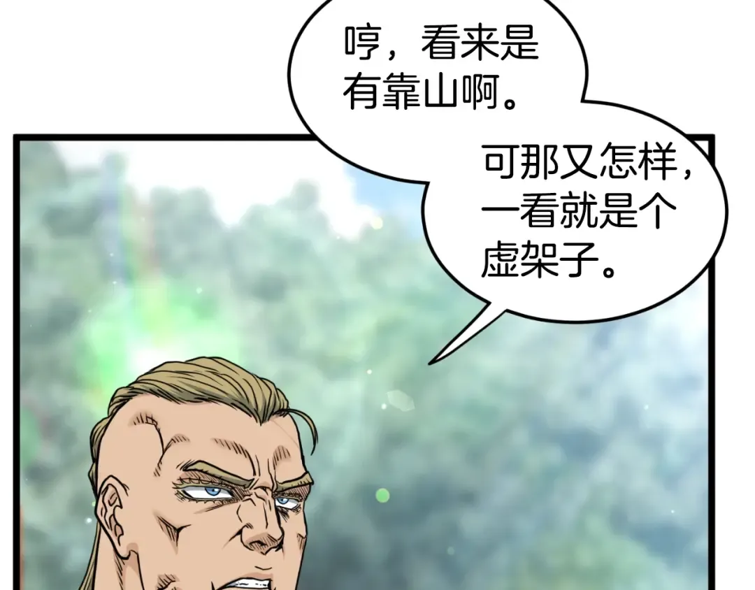 第162话 十王之二 第51页