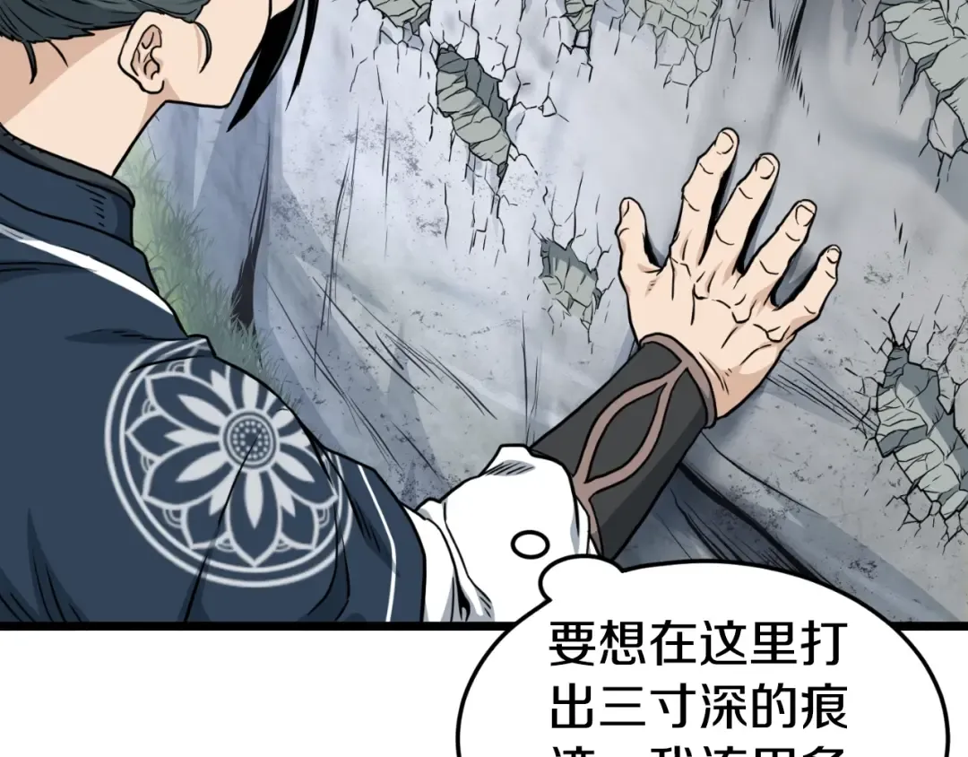 第162话 十王之二 第57页