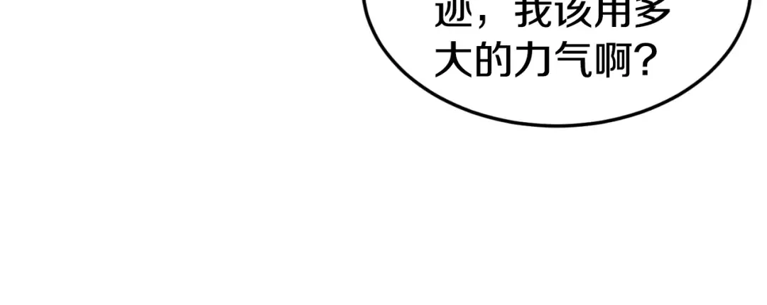 第162话 十王之二 第58页