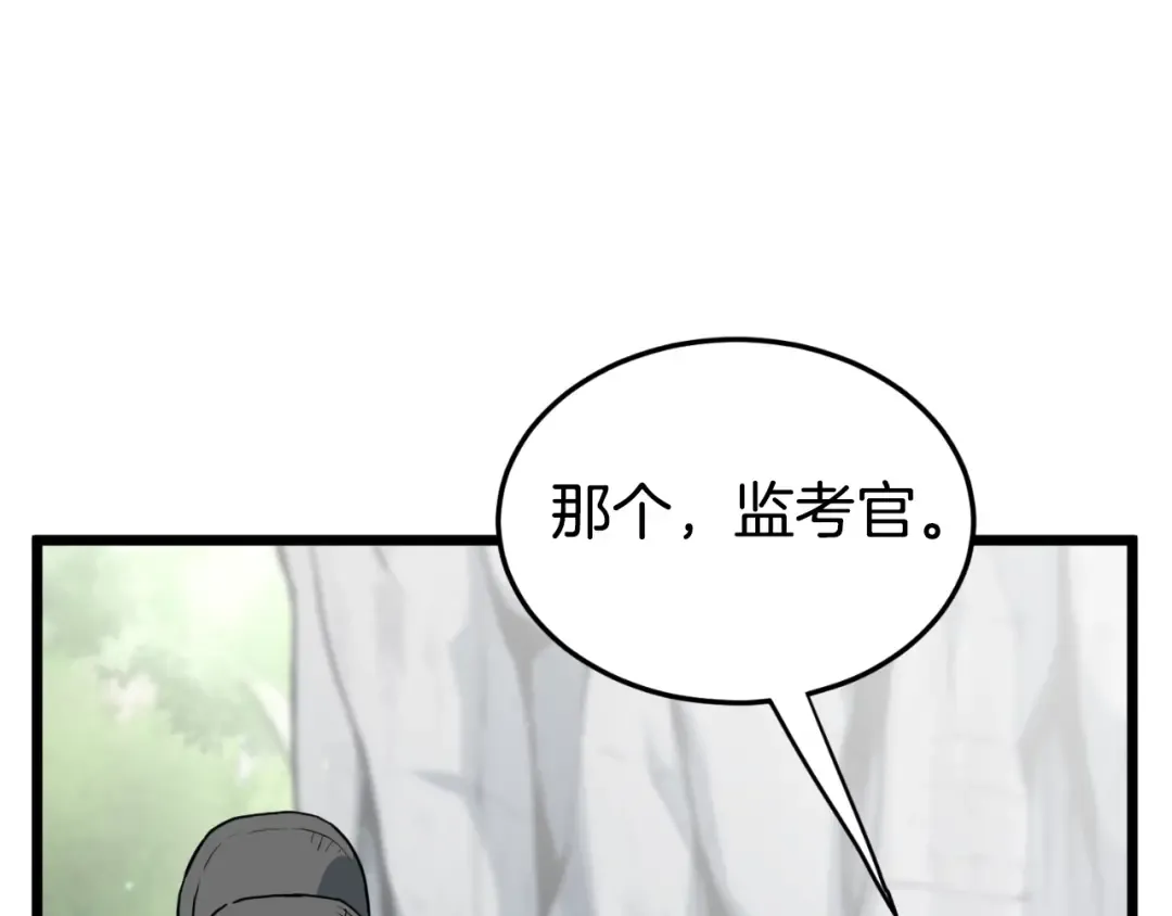 第162话 十王之二 第59页