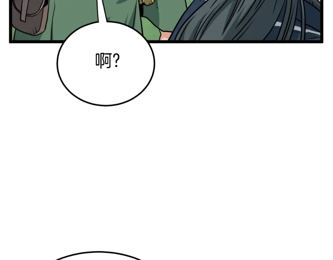 第162话 十王之二 第61页