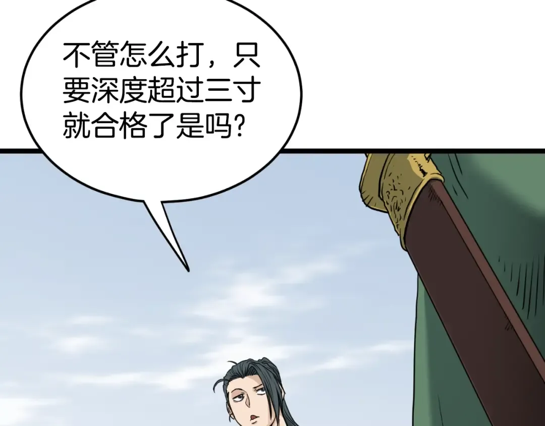 第162话 十王之二 第62页