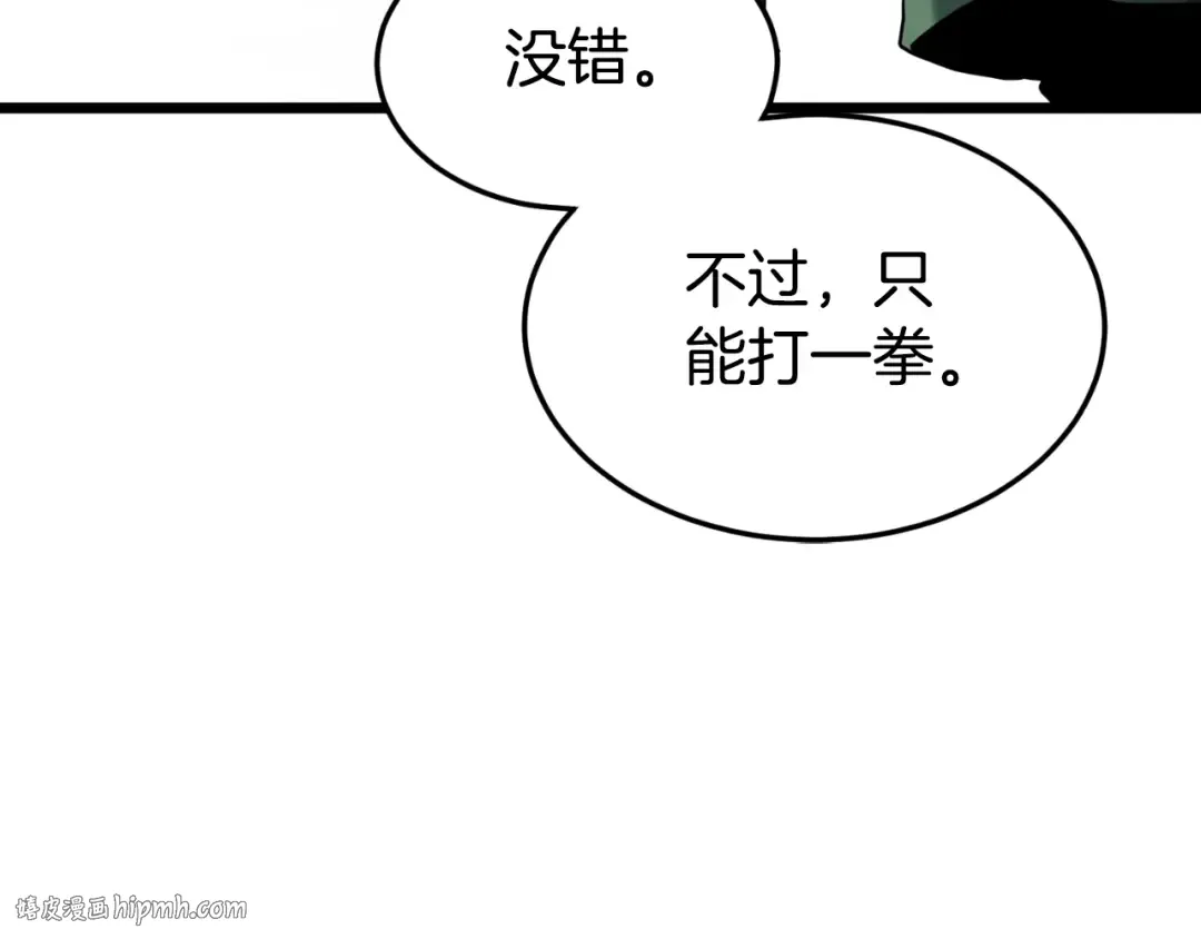 第162话 十王之二 第64页
