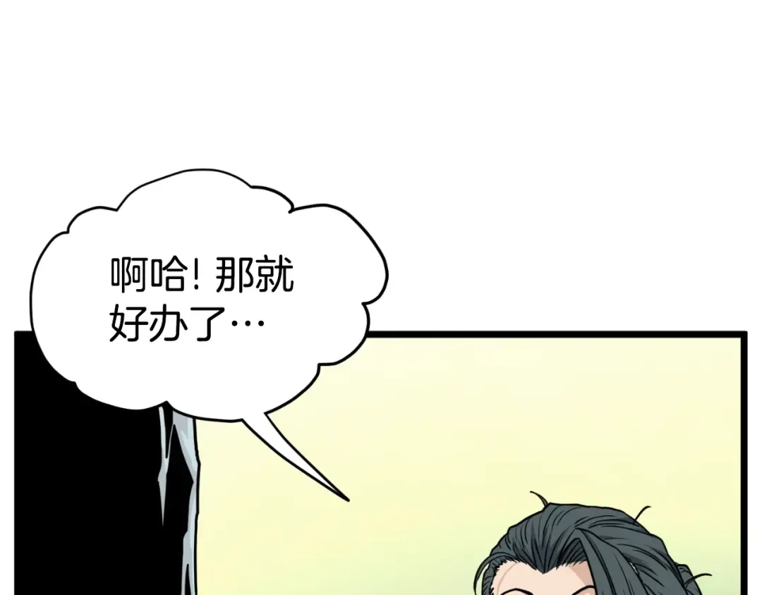 第162话 十王之二 第66页