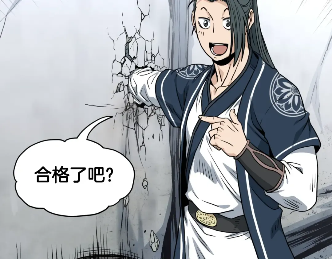 第162话 十王之二 第76页