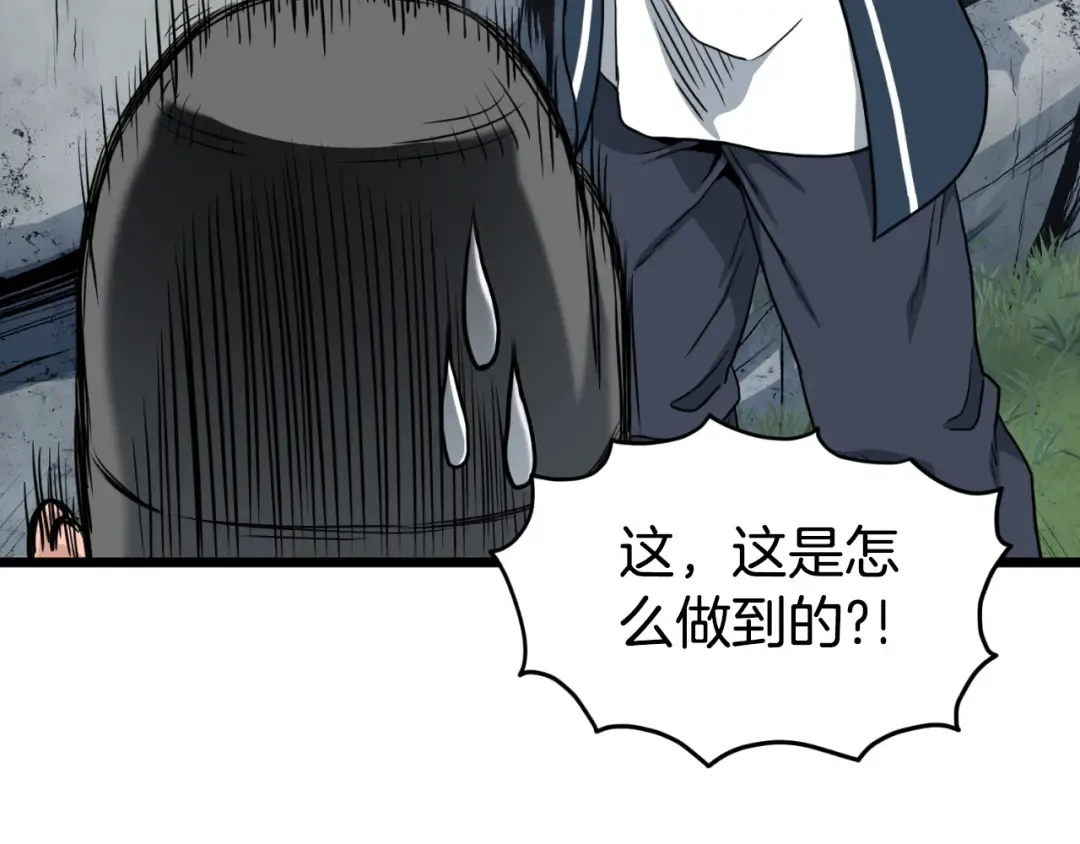 第162话 十王之二 第77页